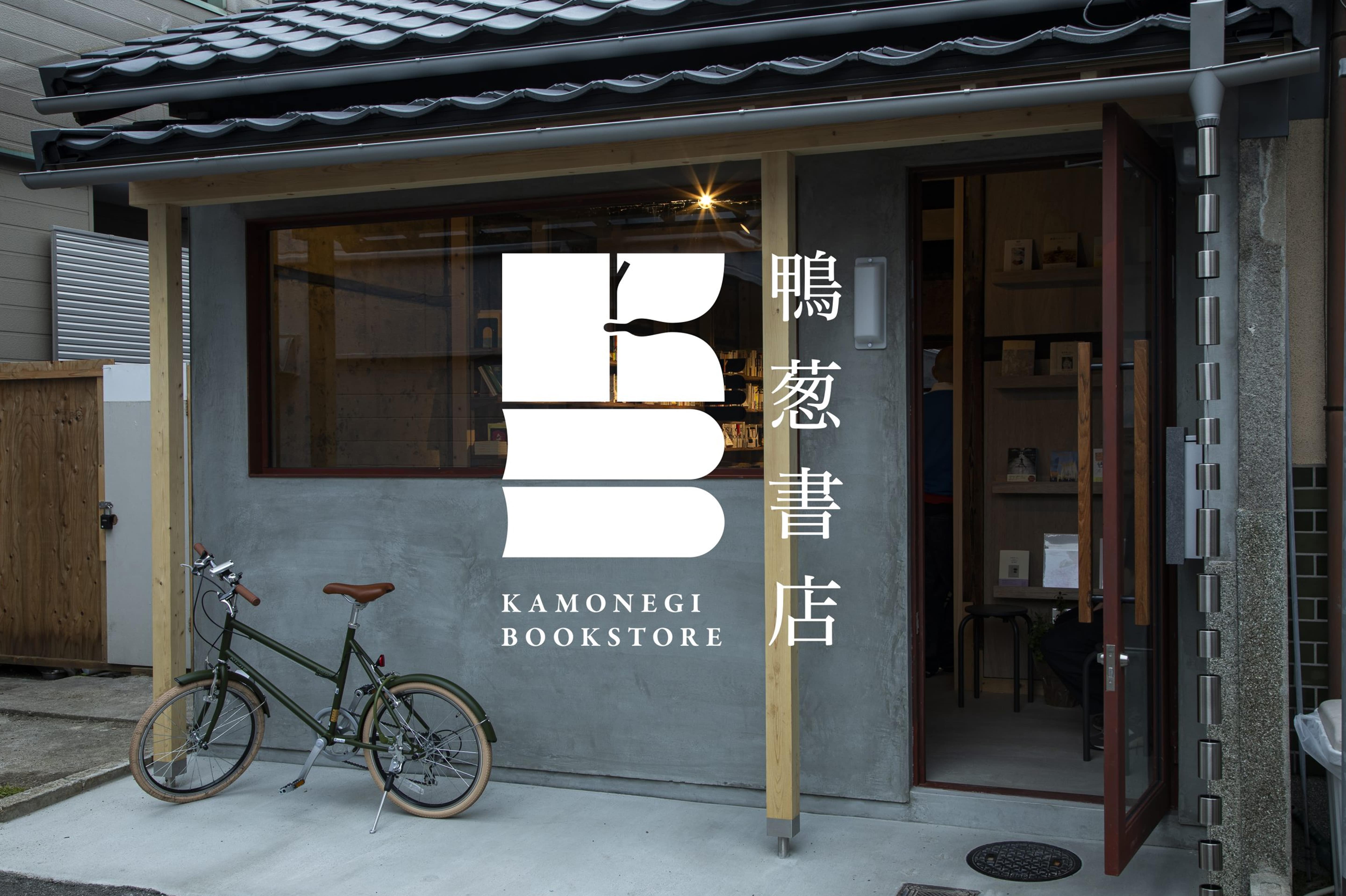 鴨葱書店外観とロゴ