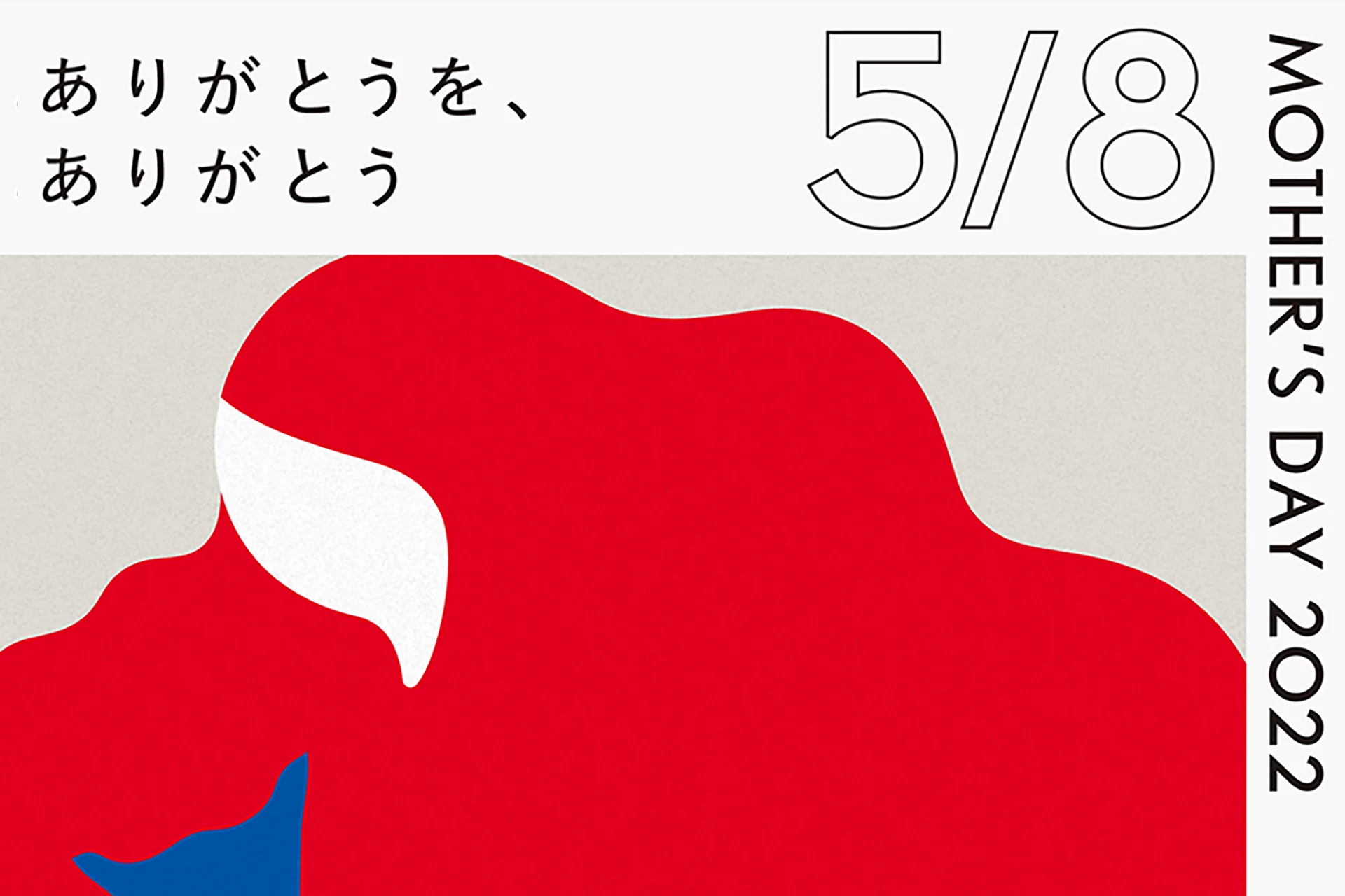 青山フラワーマーケット 母の日プロモーション