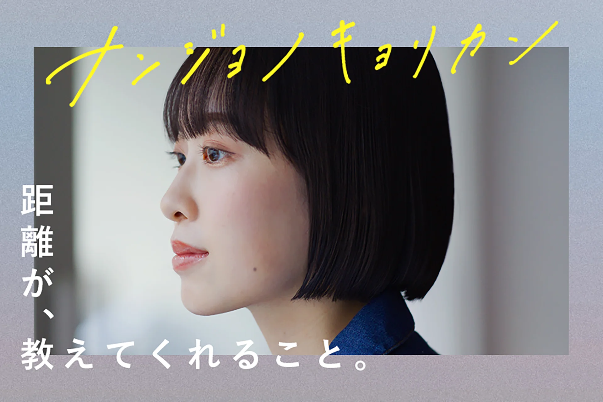 甲南女子大学「ナンジョノキョリカン」特設サイト&ムービー制作