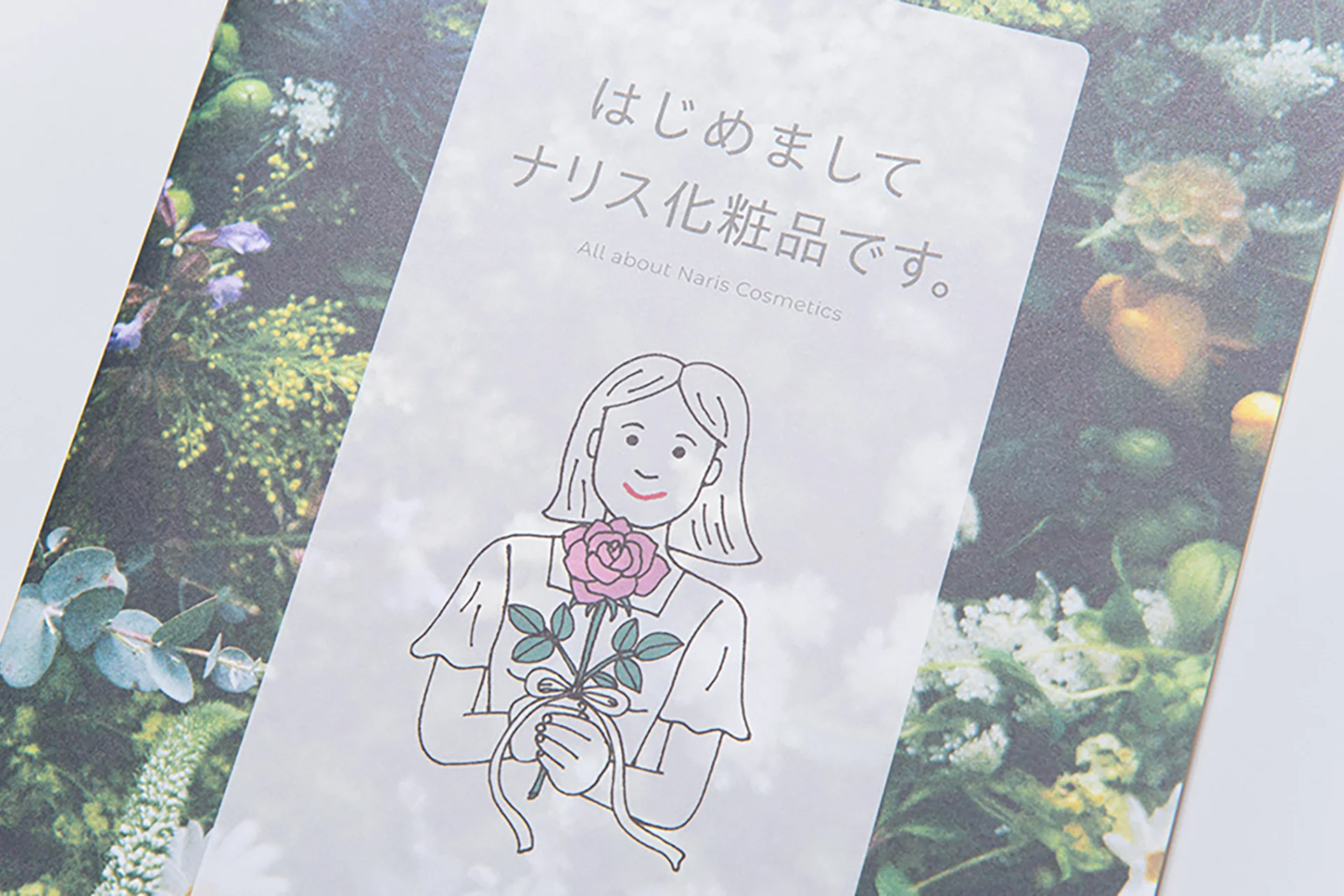 ナリス化粧品 『はじめましてBOOK』制作