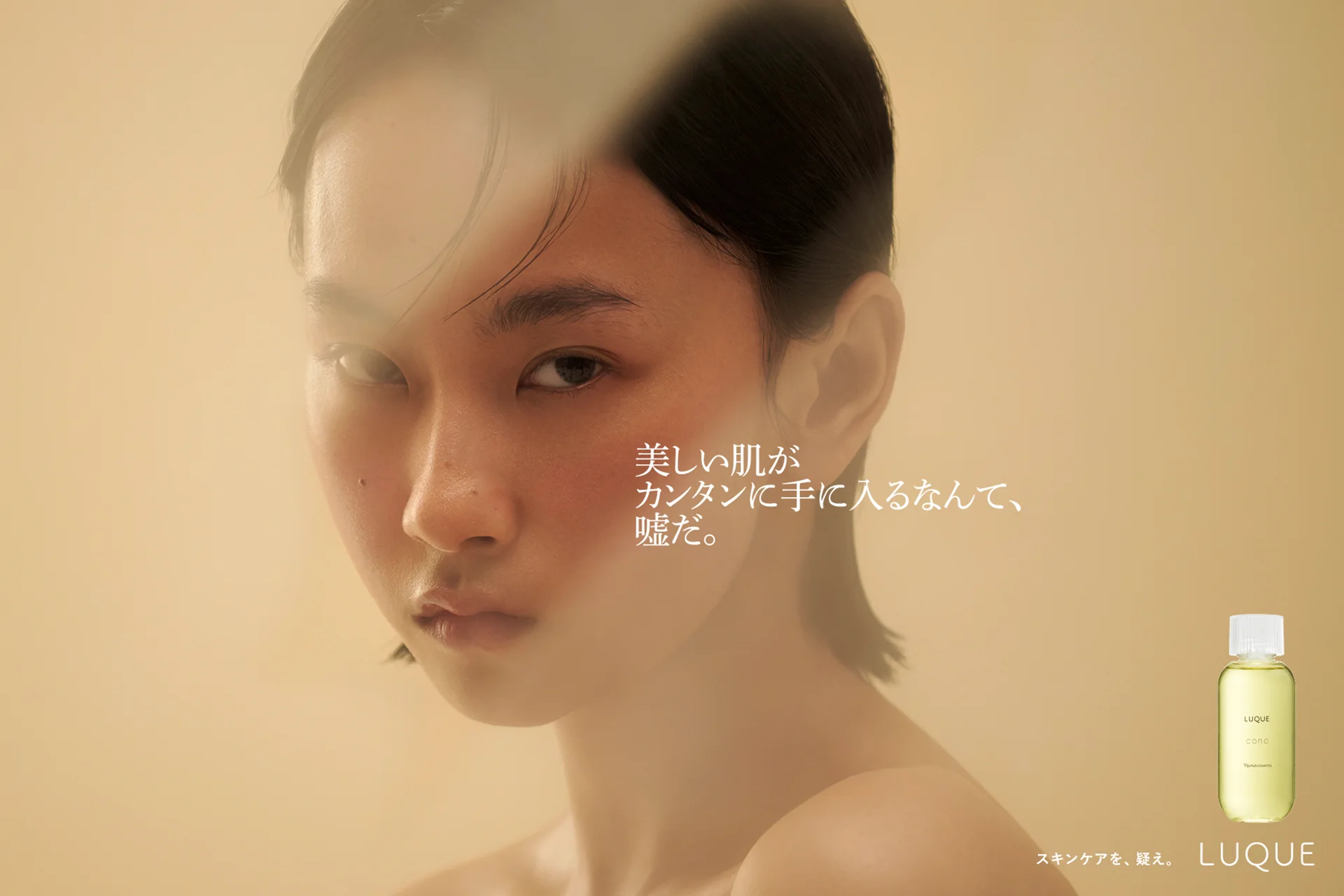 LUQUE ふきとり化粧水の広告クリエイティブ