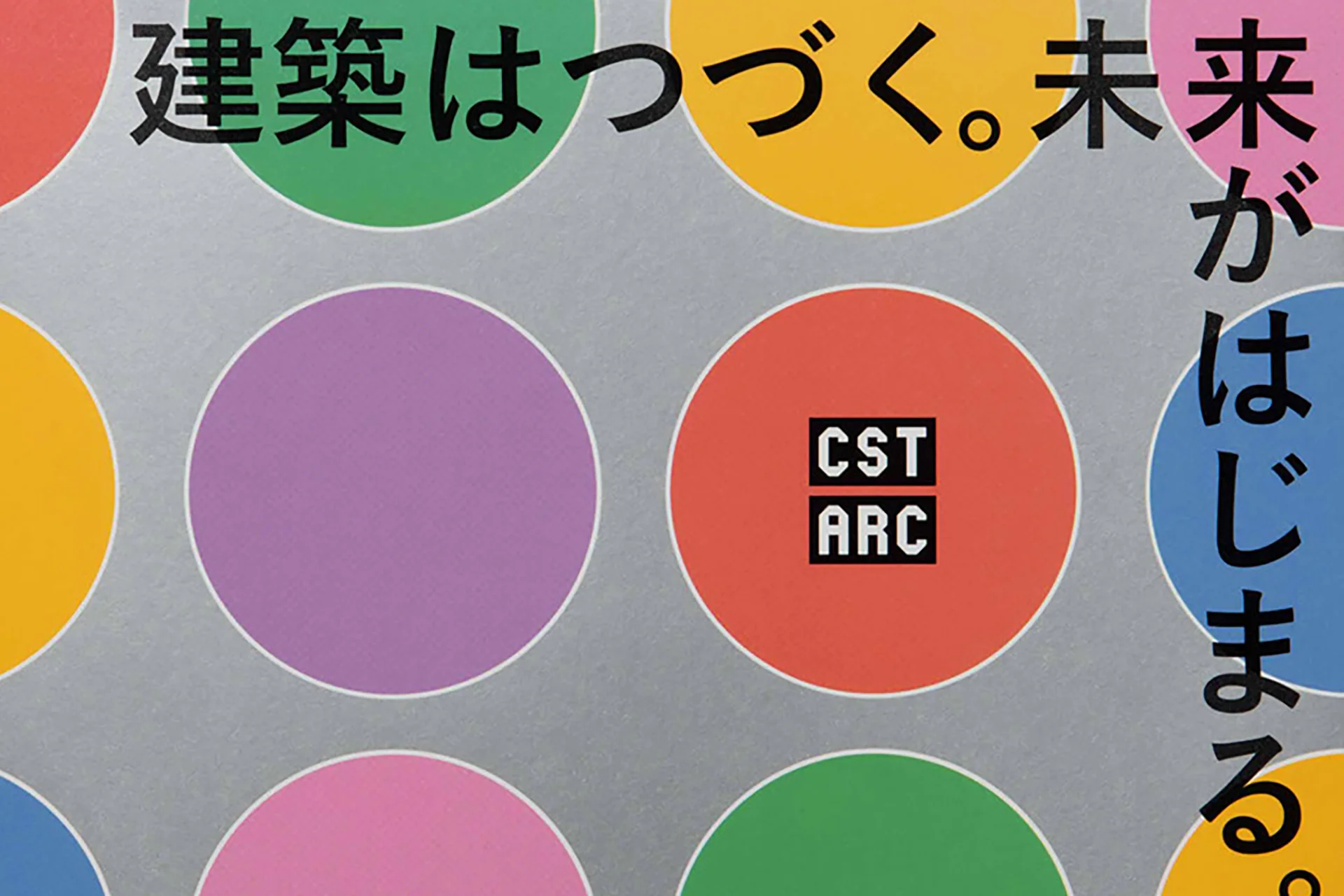 日本大学理工学部建築学科サイト&グラフィックツール制作