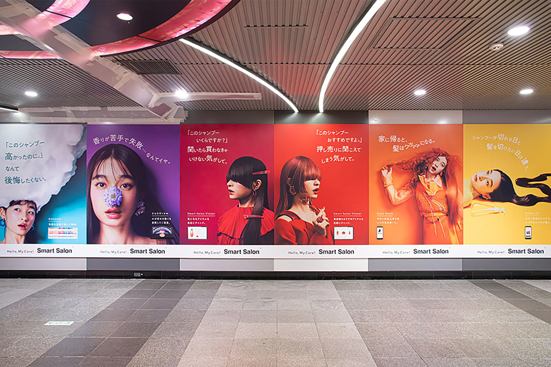 ミルボン『Smart Salon』交通広告ビジュアル制作