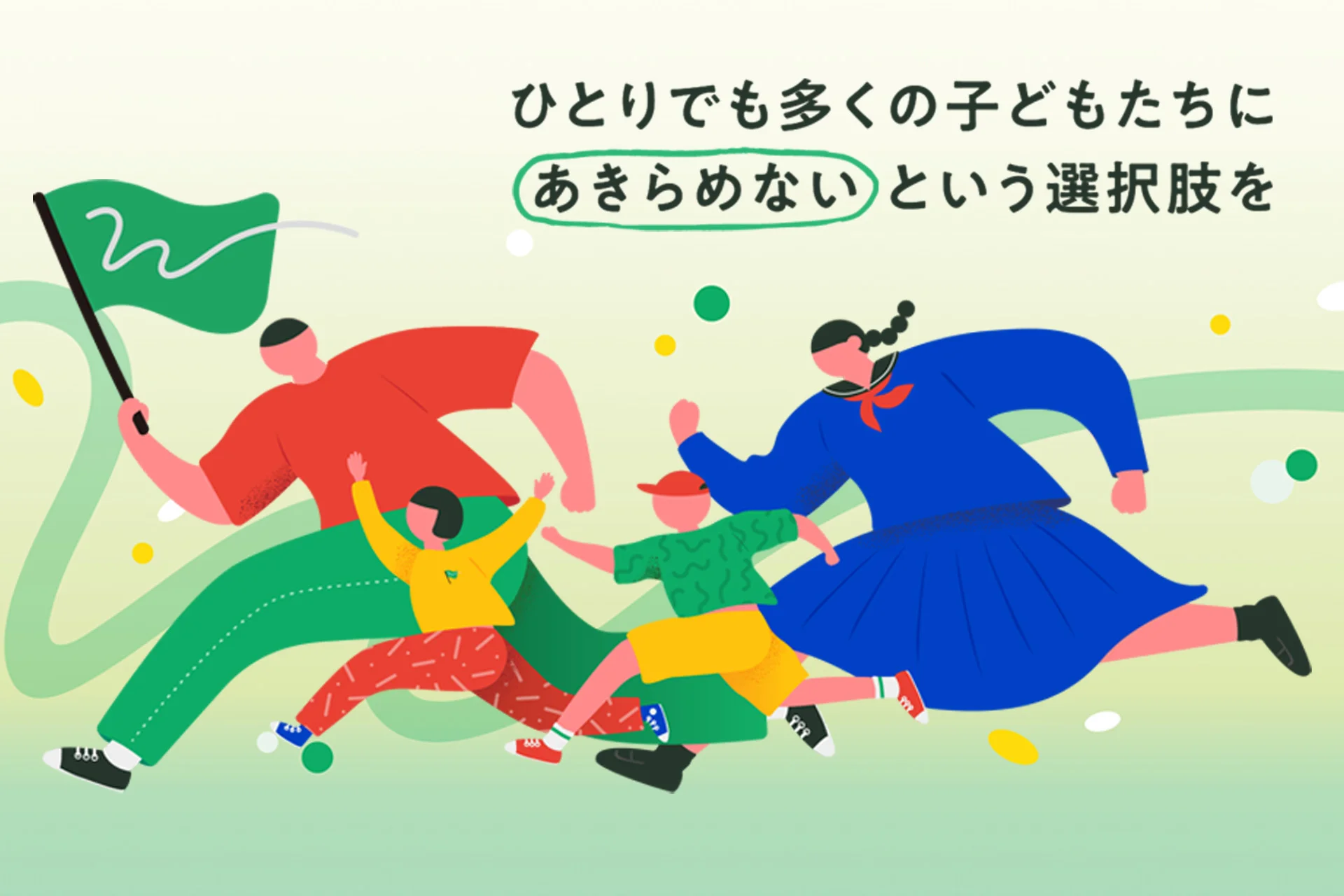 ピースワラベ 公式サイトリニューアル