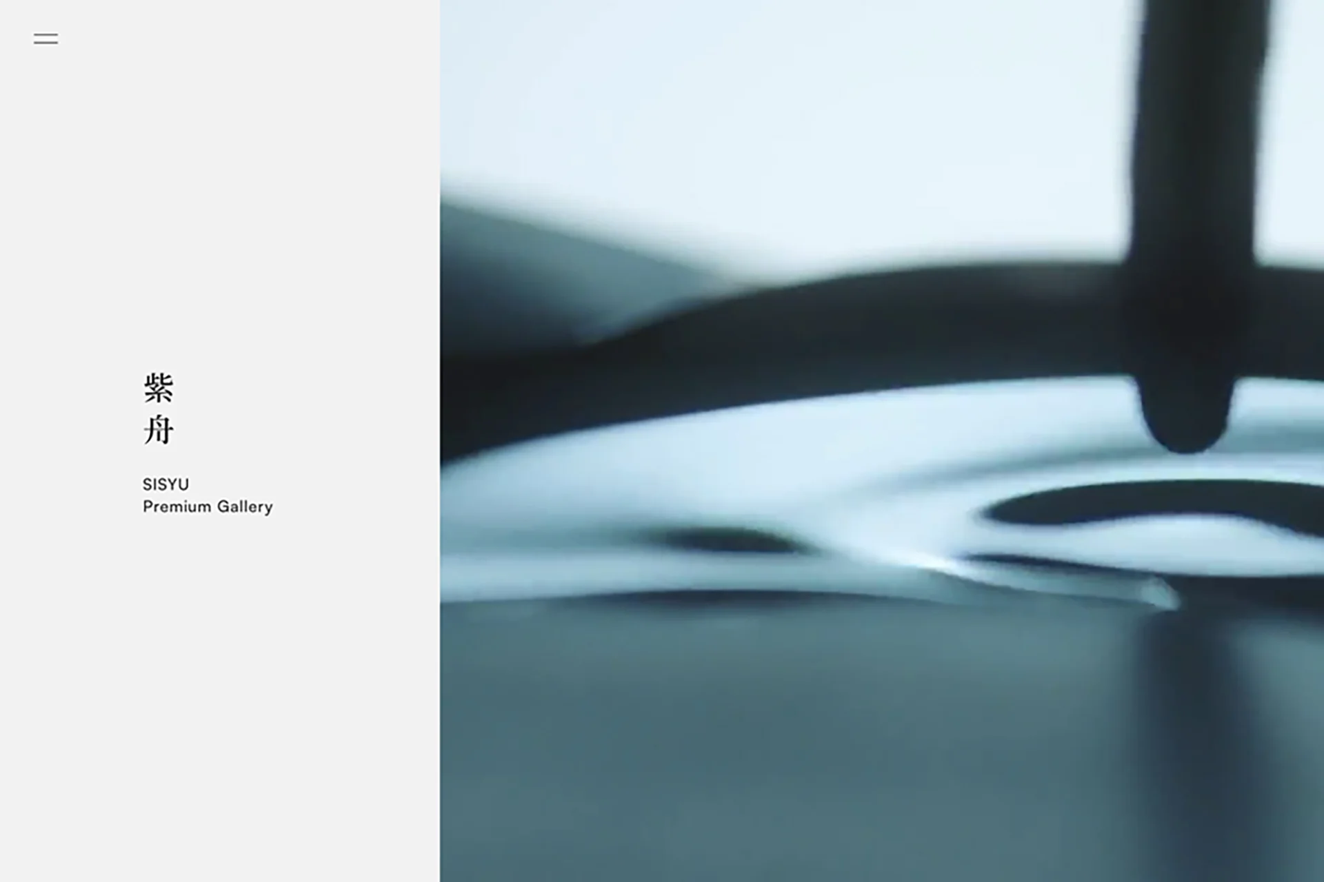 書家「紫舟」ギャラリーサイト制作