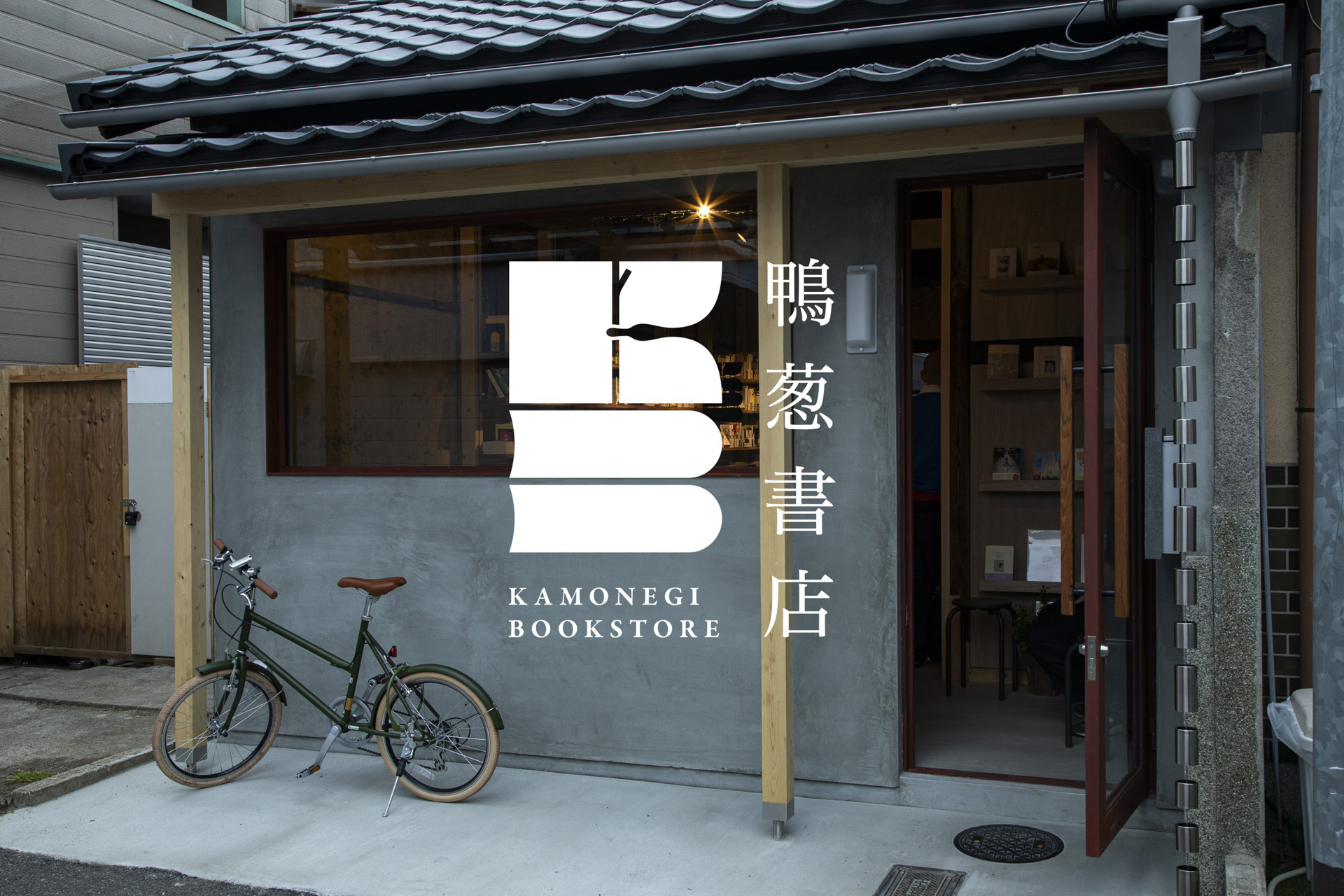 鴨葱書店オープンのお知らせ